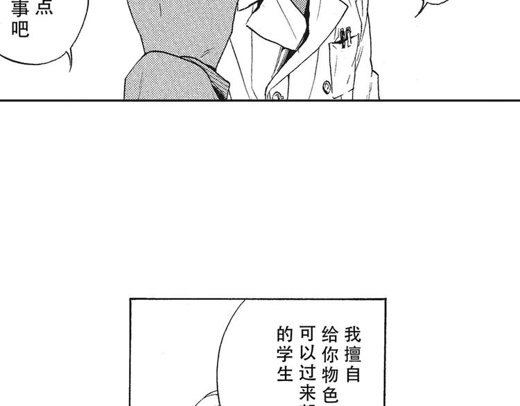第7-8话 我非常喜欢你84