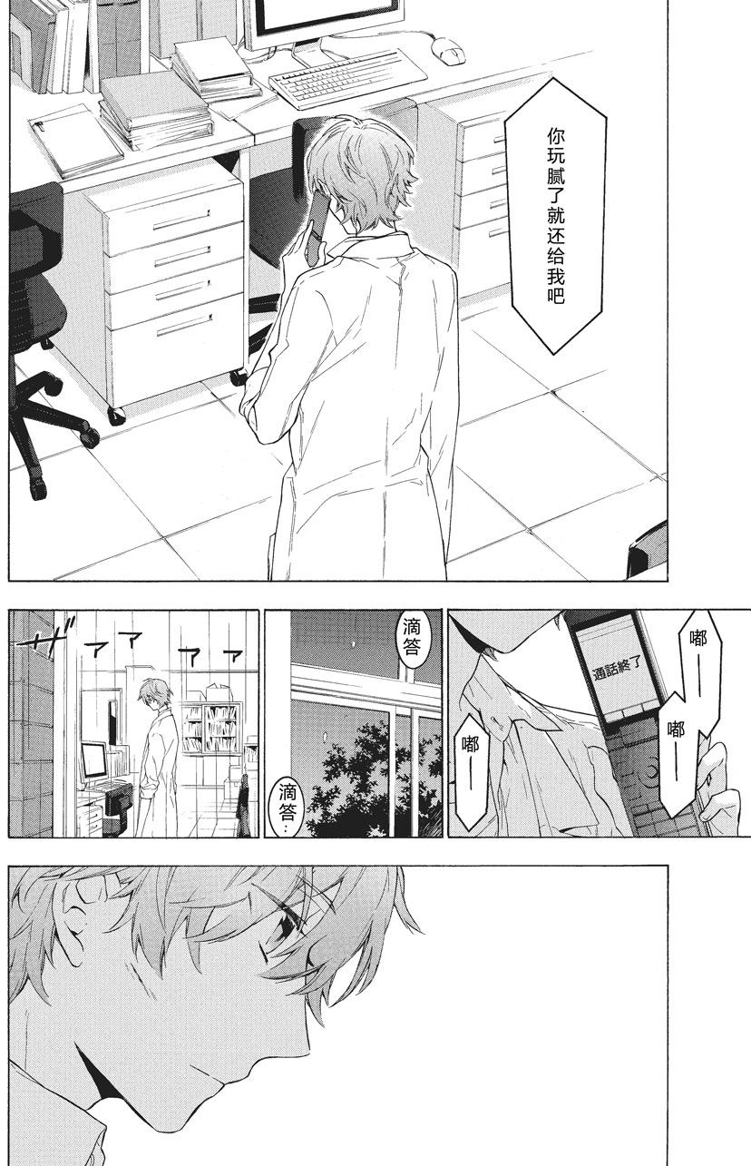 第27话5
