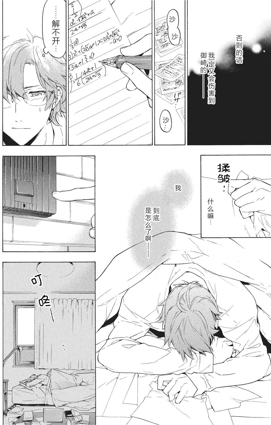 第29话5