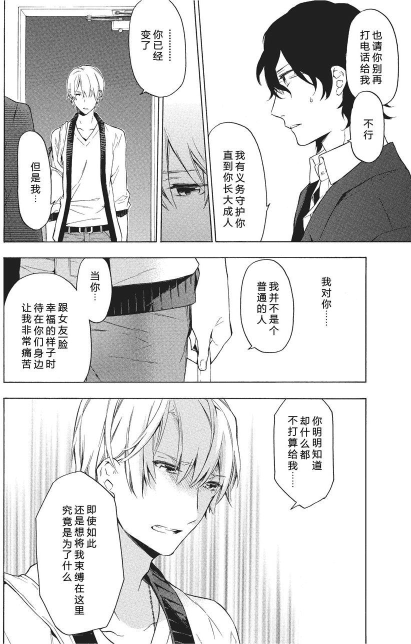 第37话6