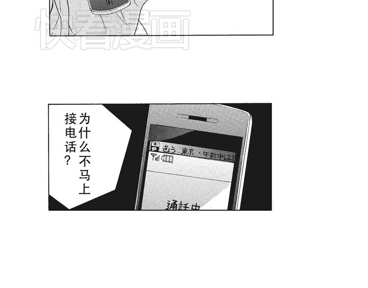 第3话 我一直在回忆与你的初次相见19