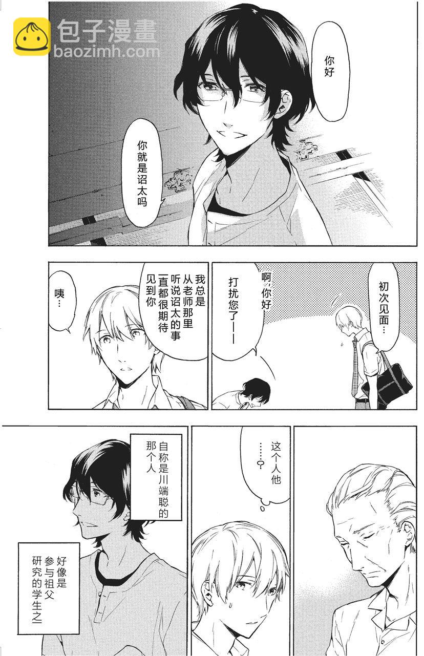 第33话4