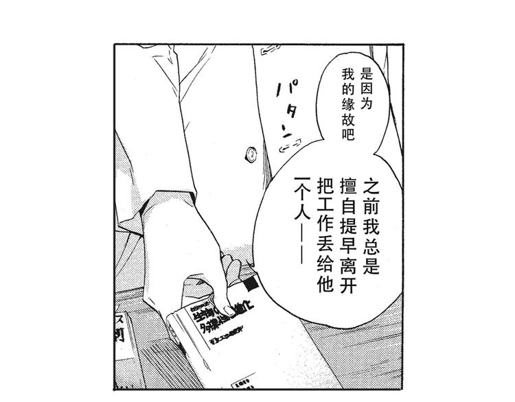 第7-8话 我非常喜欢你78