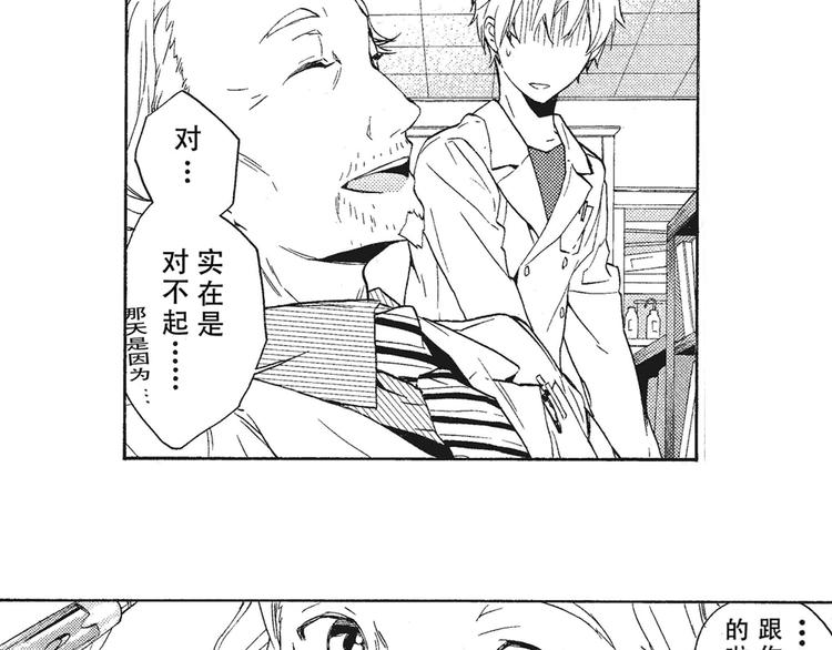 第7-8话 我非常喜欢你74