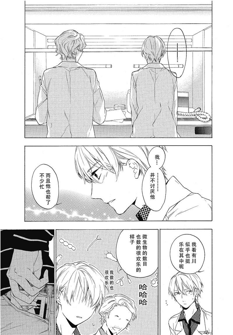 第14话3