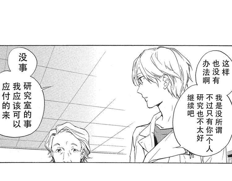 第7-8话 我非常喜欢你82