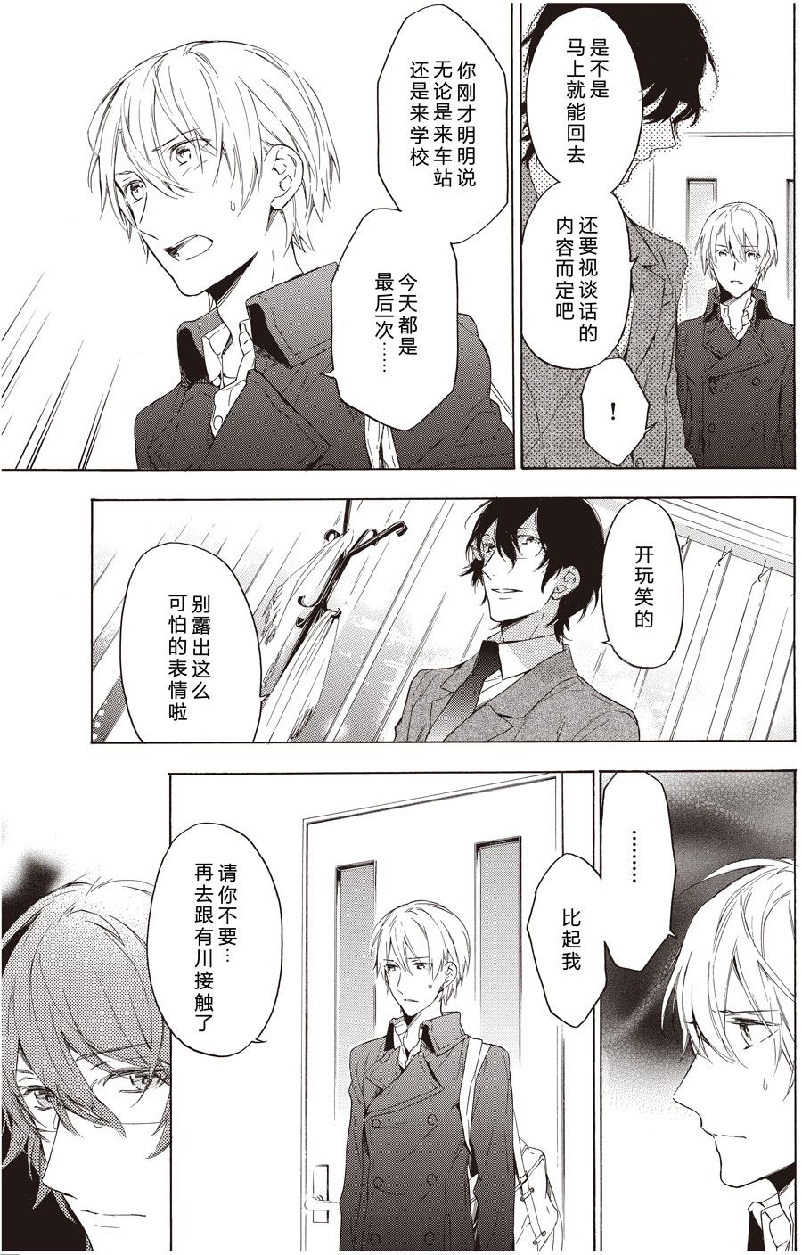 第47话6