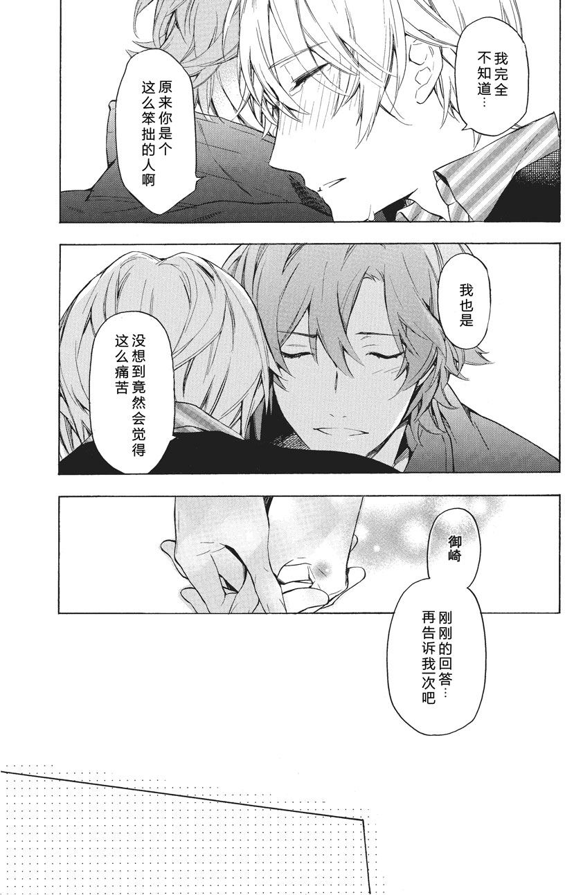 第39话6