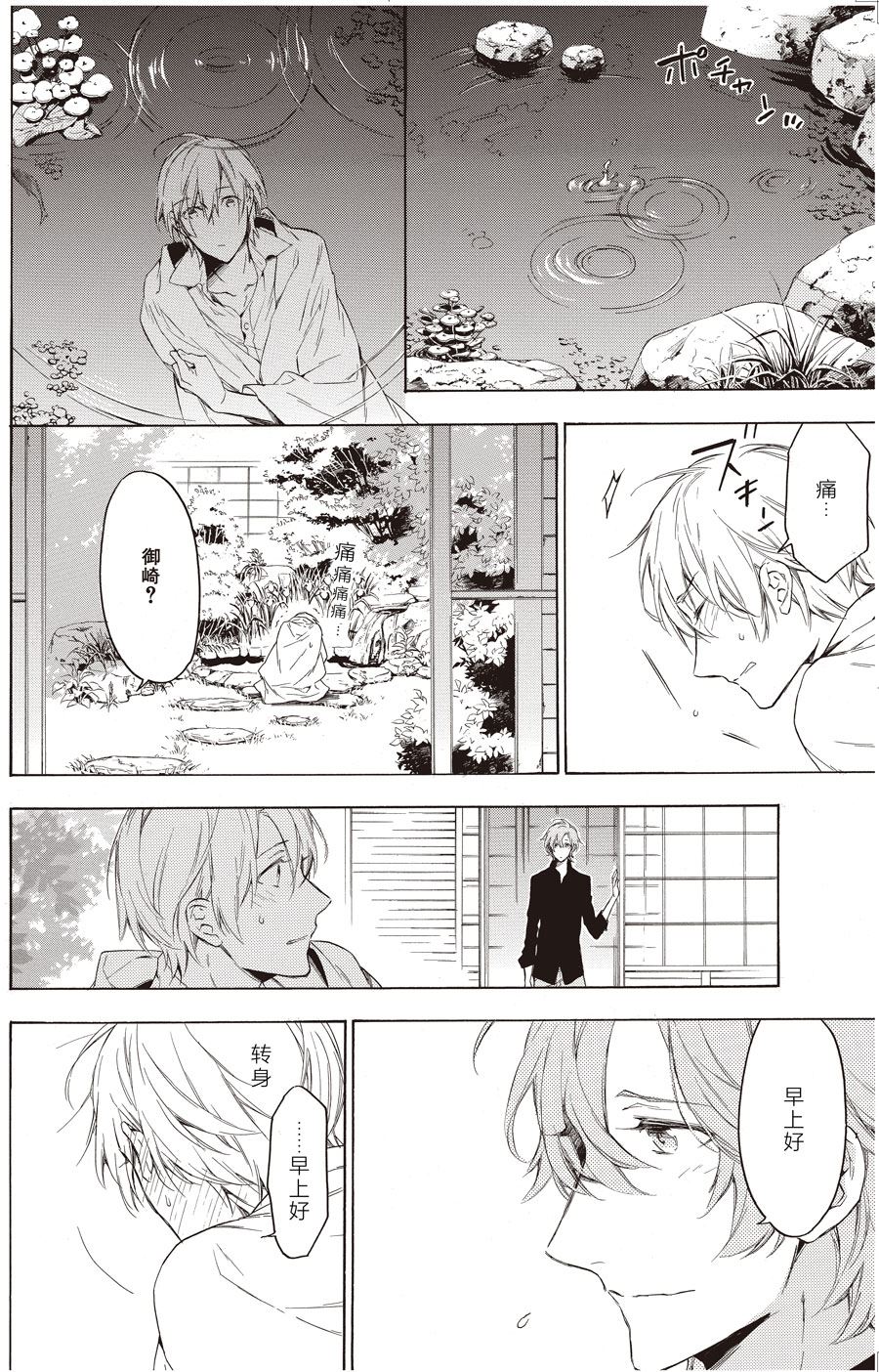 第53话4