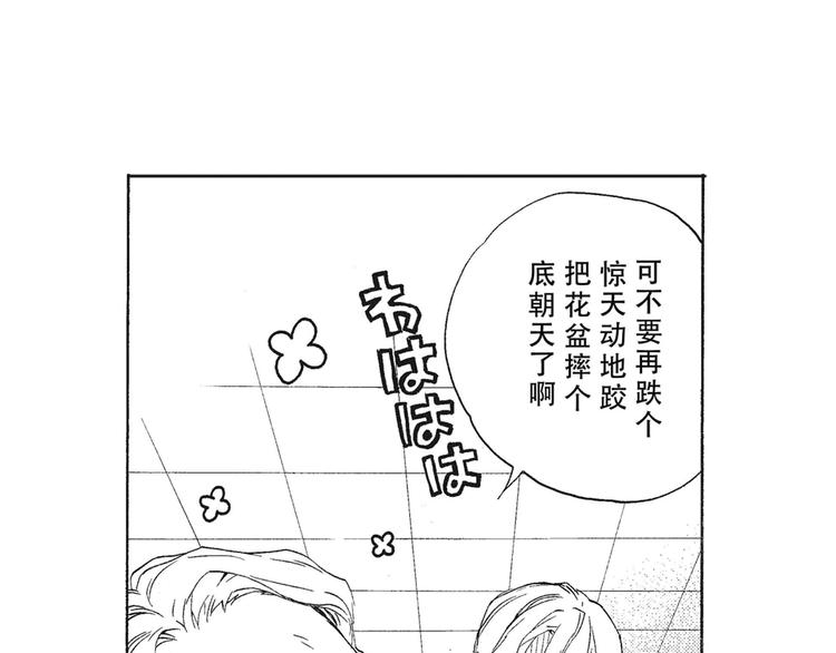 第7-8话 我非常喜欢你73