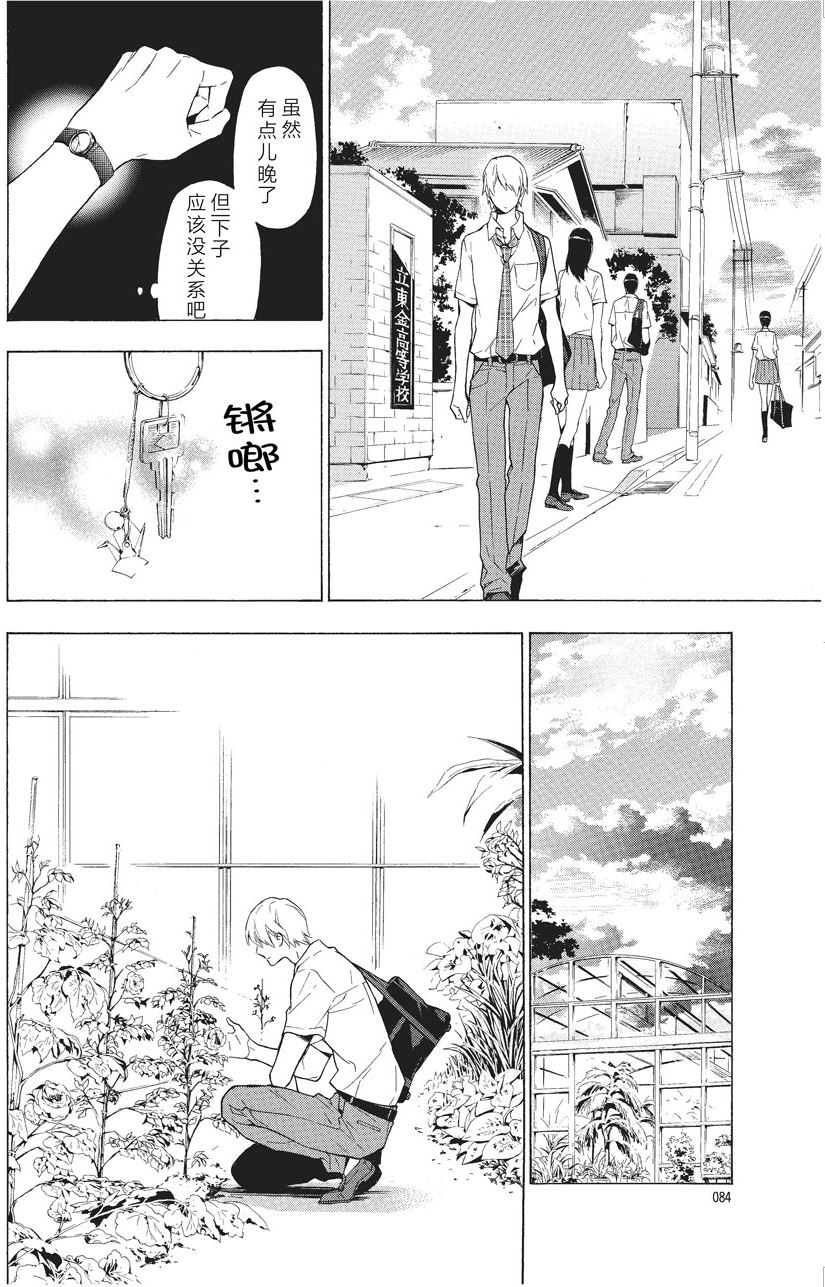 第34话7
