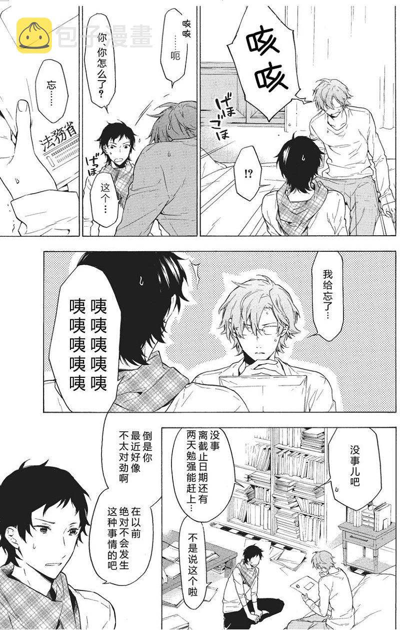 第30话4