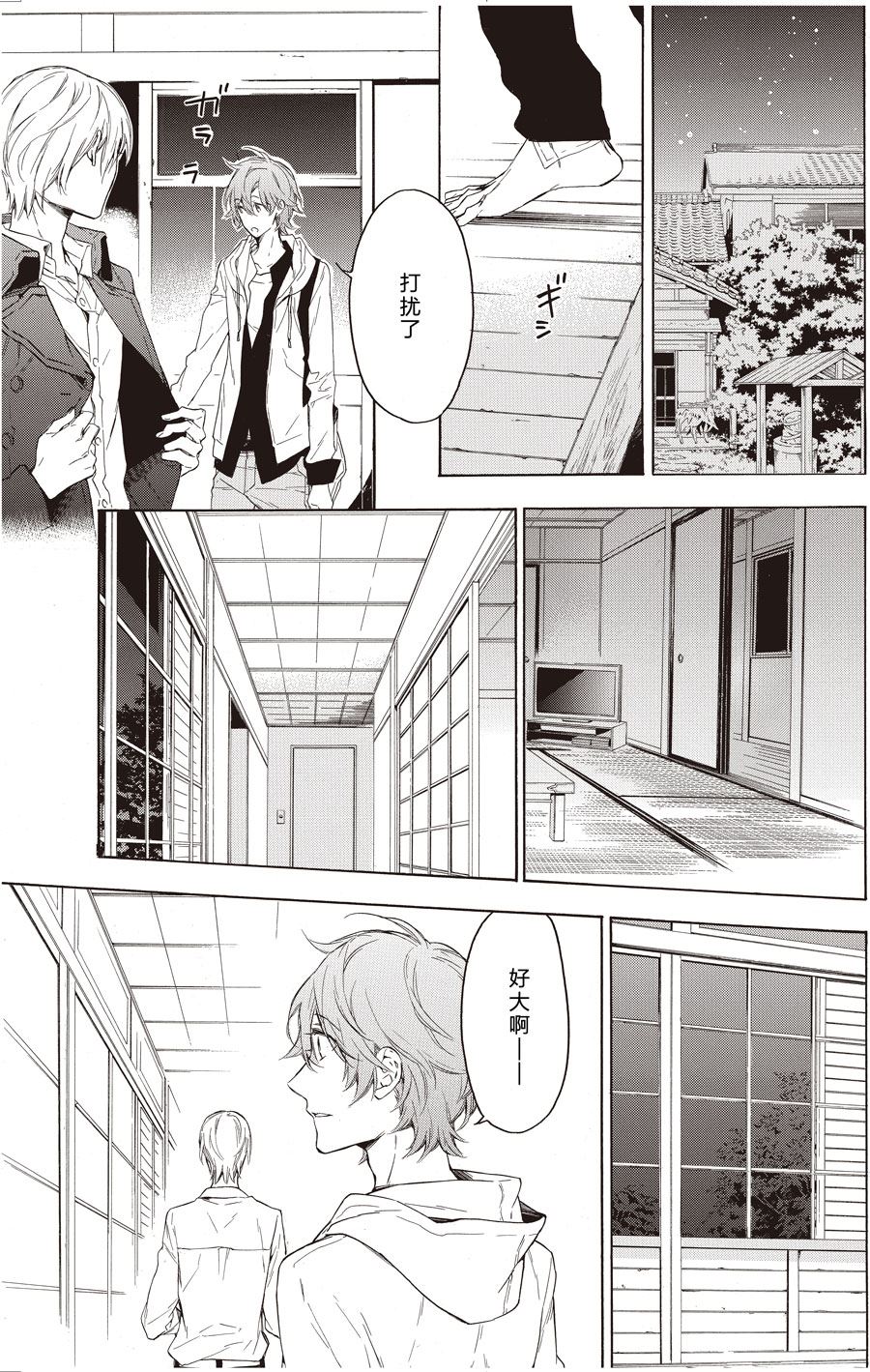 第51话6