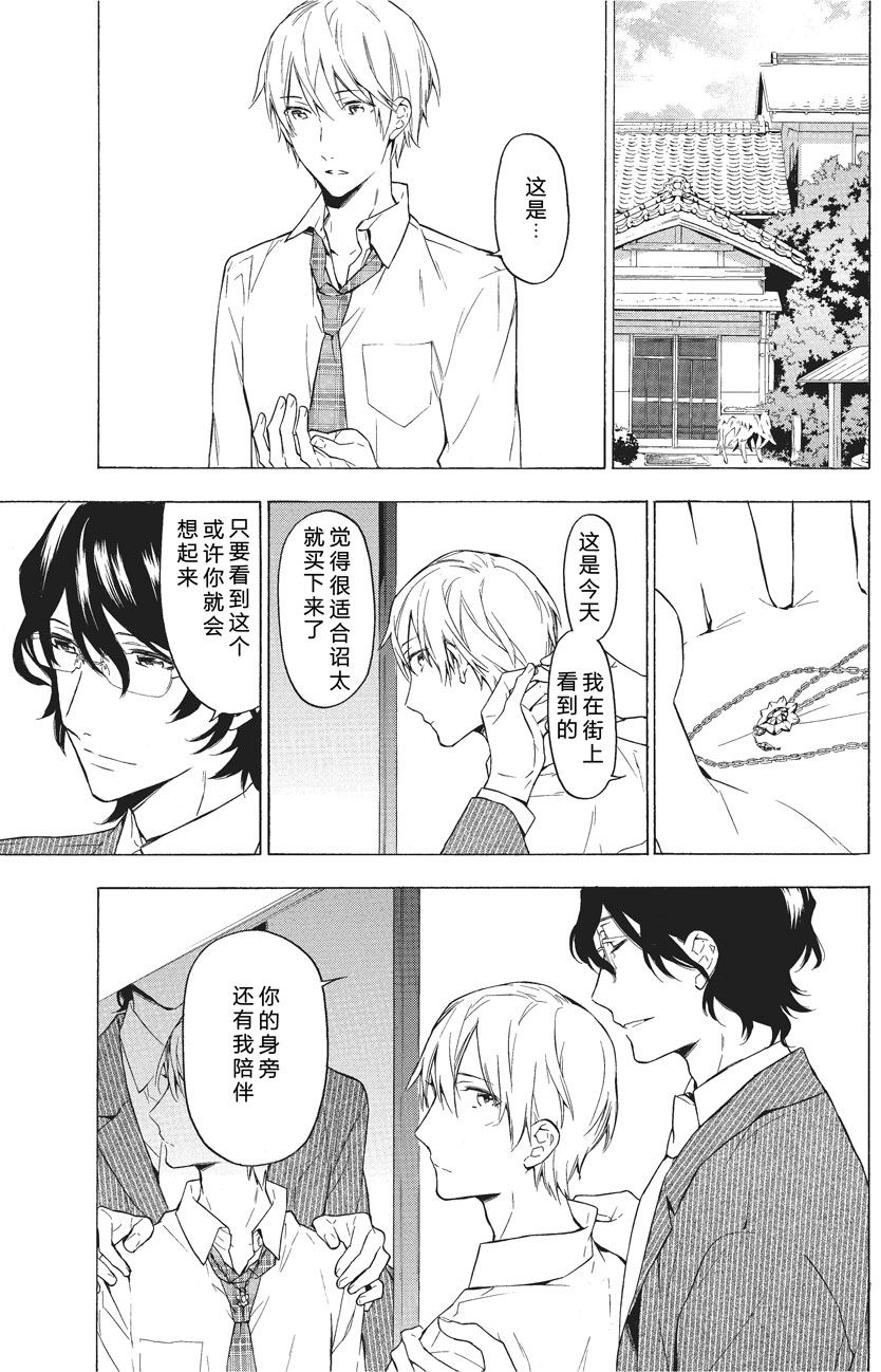 第36话2