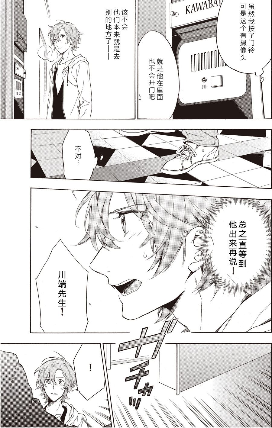 第49话4