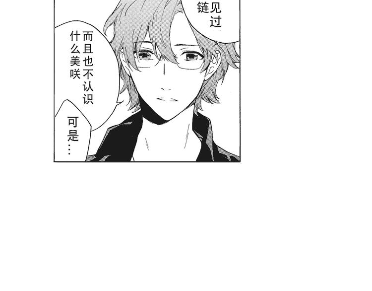 第5话 我整晚都在叫他的名字？23