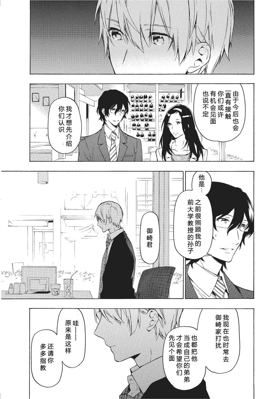 第37话1