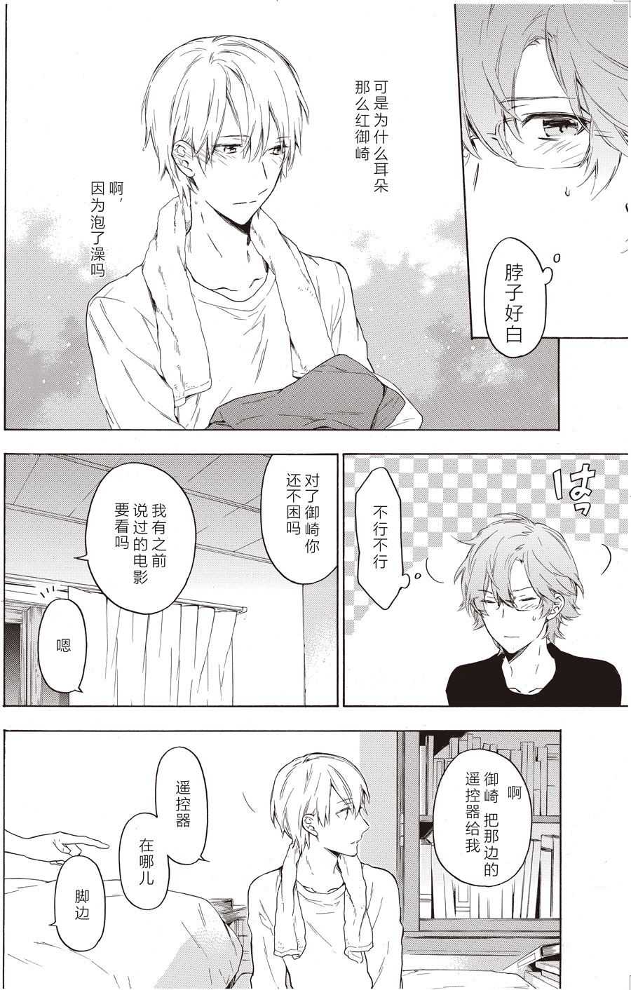 第43话3