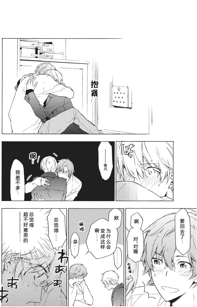 第38话2