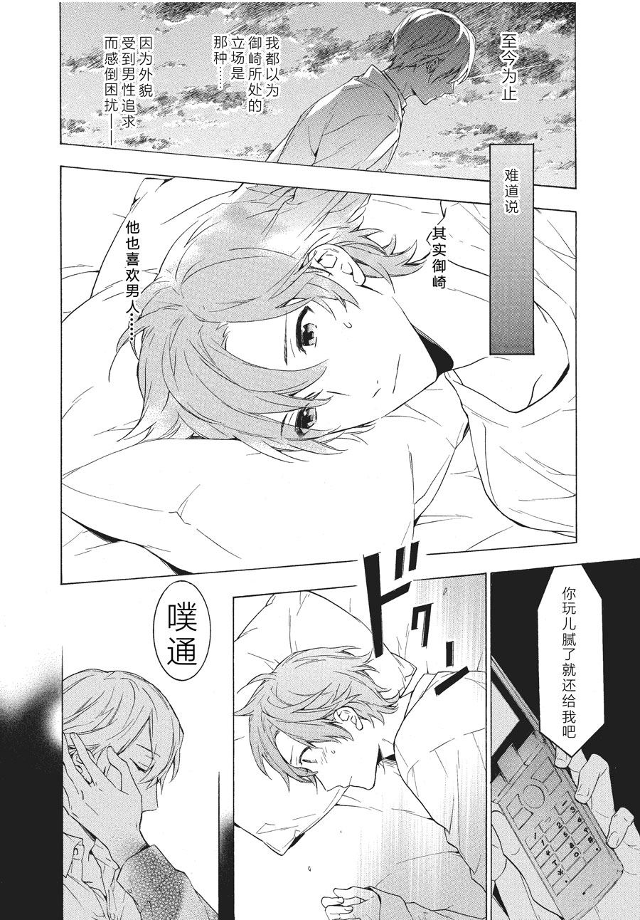 第29话3