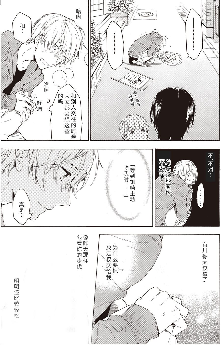 第44话4