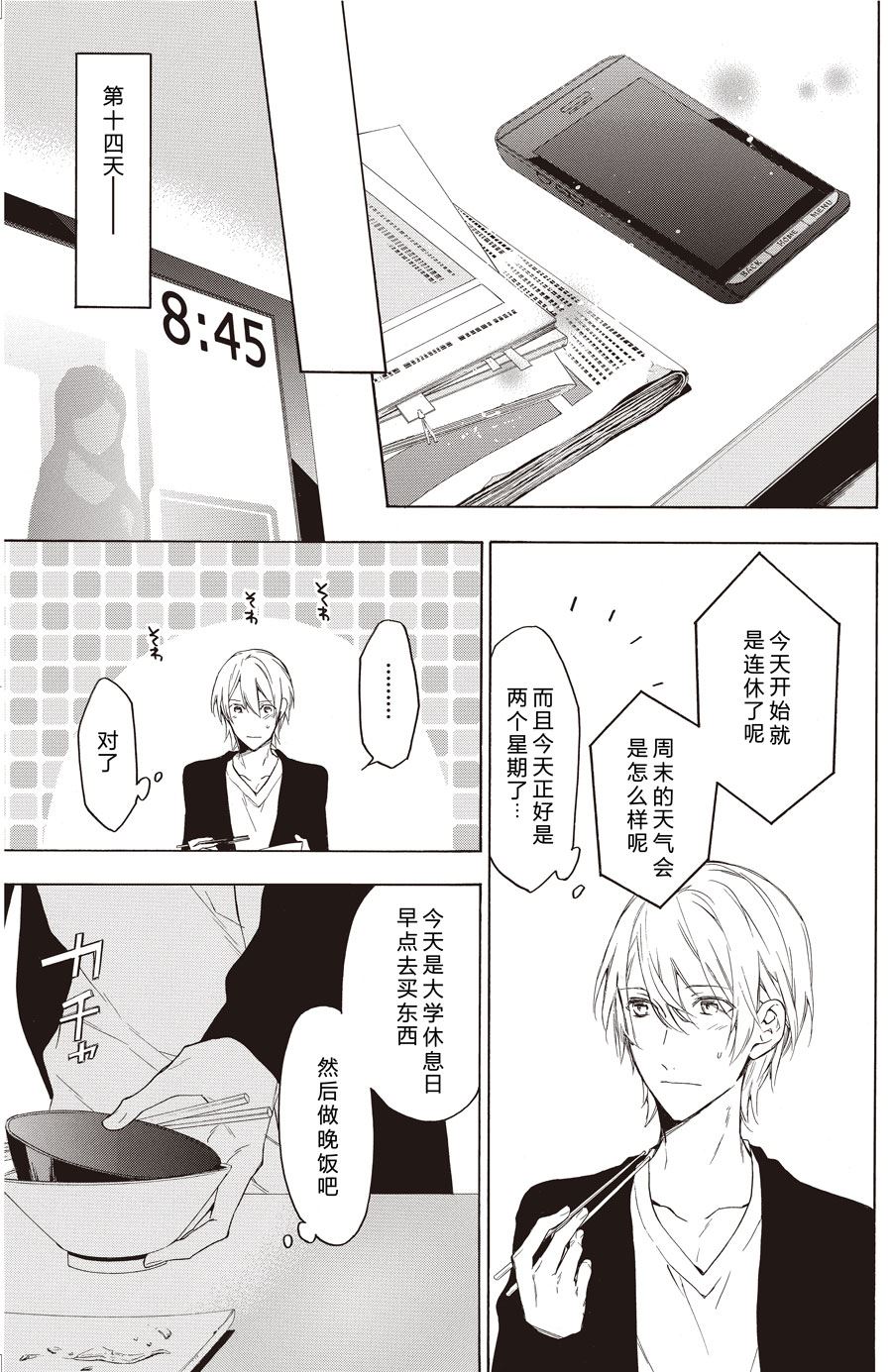第55话5