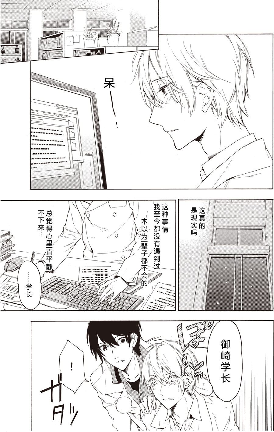 第45话4