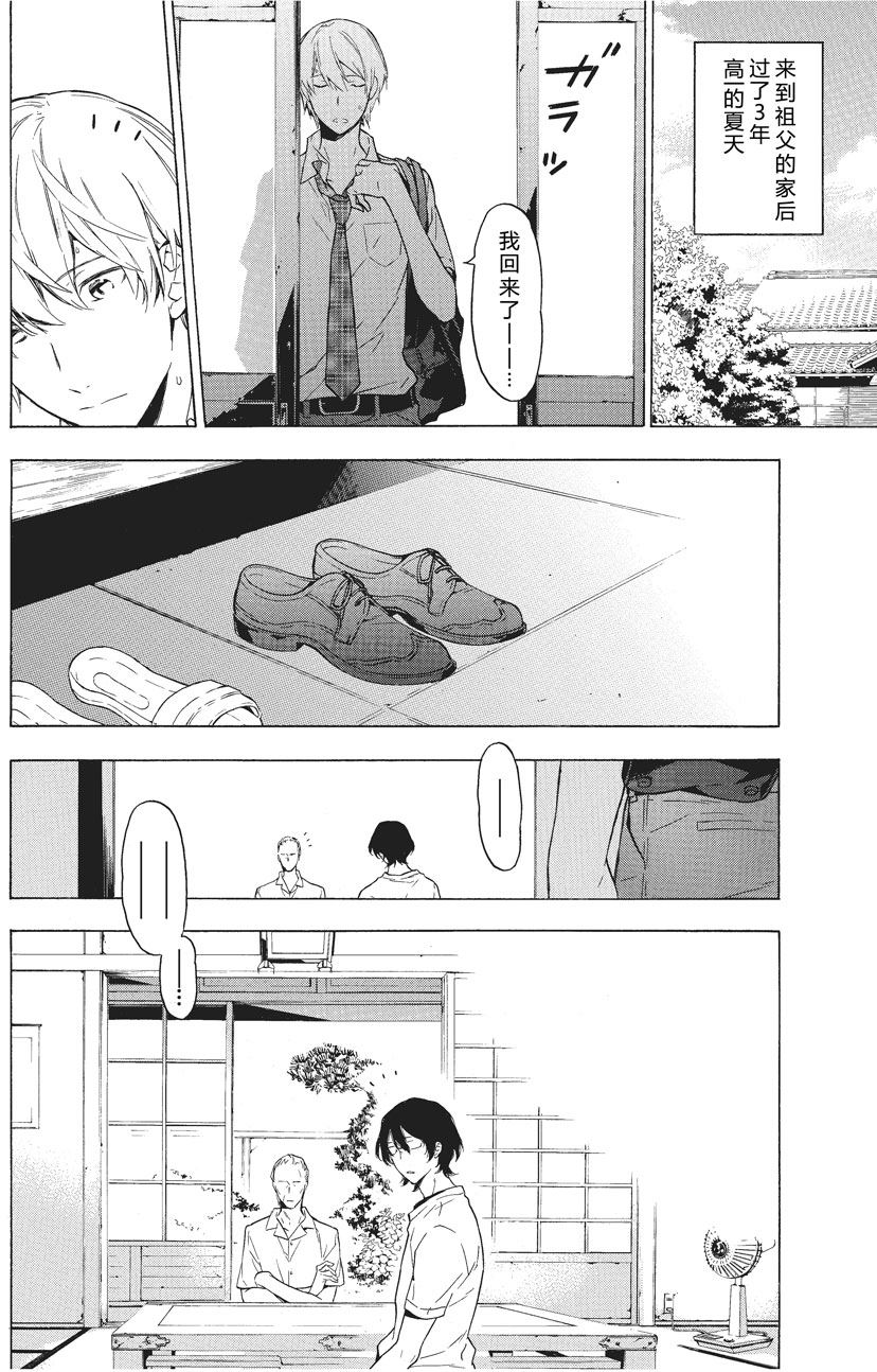 第33话3