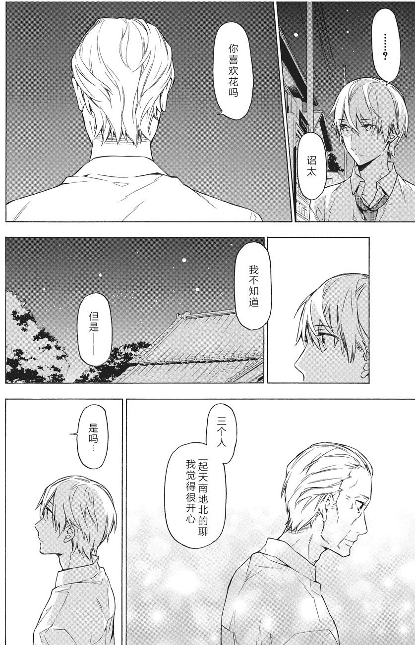 第34话3