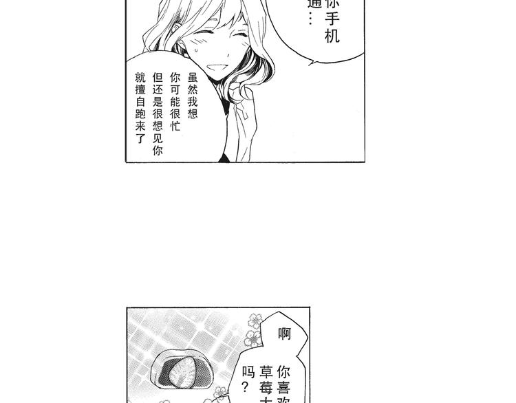第5话 我整晚都在叫他的名字？3