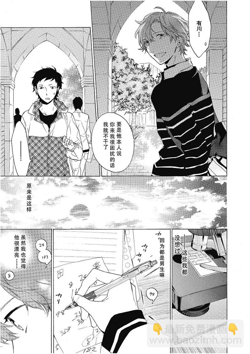 第13话4