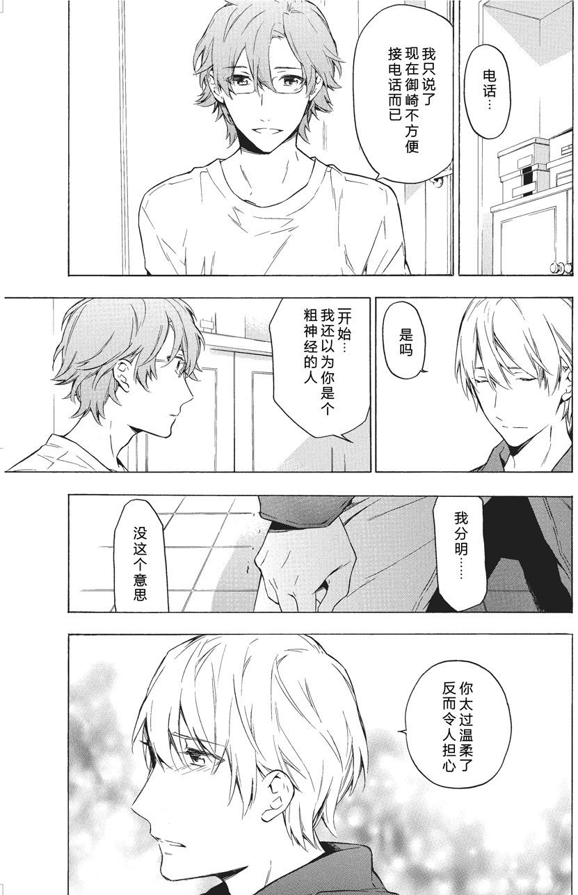 第38话5