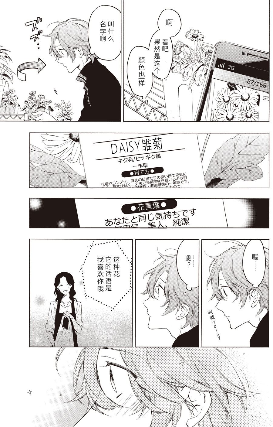 第58话10