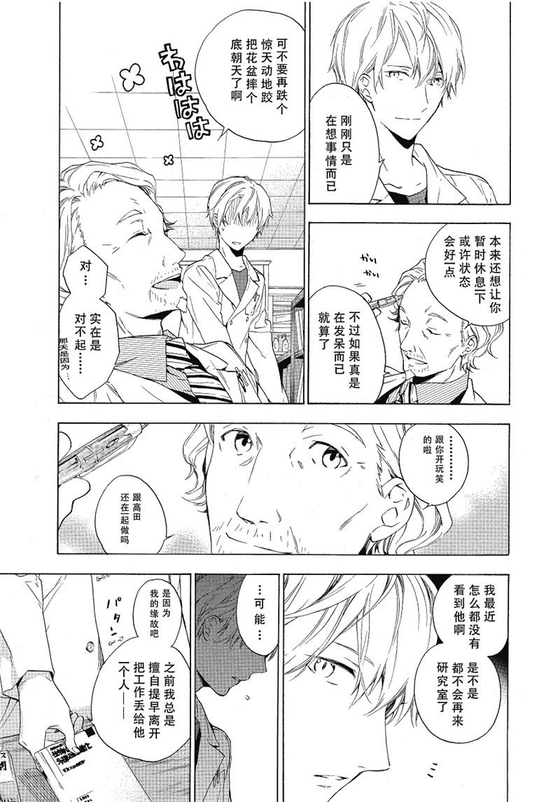 第9话6