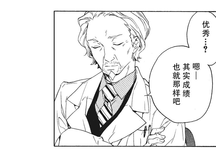 第7-8话 我非常喜欢你91