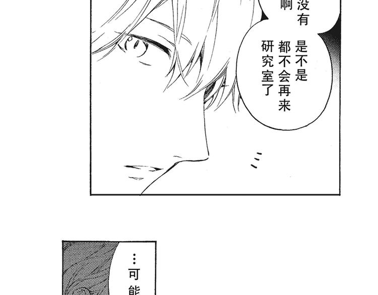 第7-8话 我非常喜欢你76
