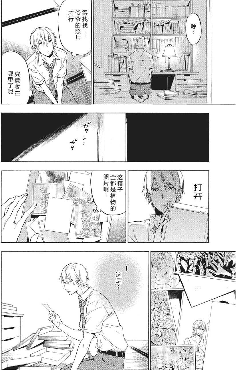 第35话3
