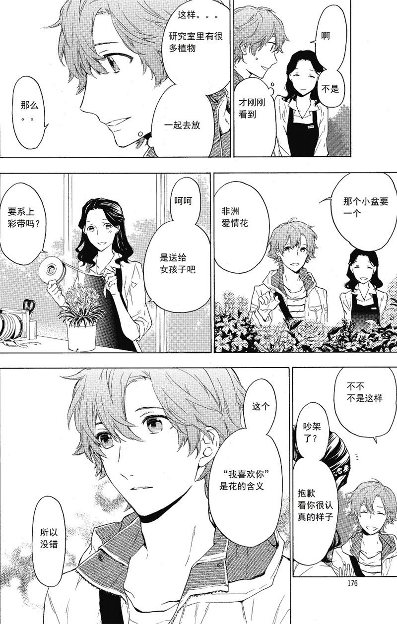 第24话3