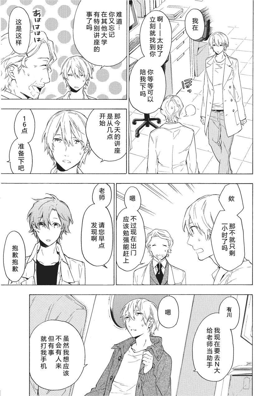 第26话2