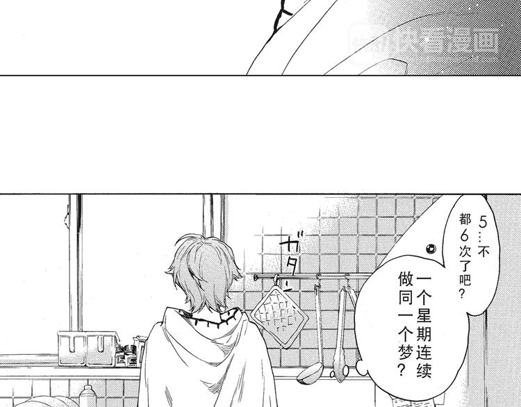 第6话 和你梦里的相见10