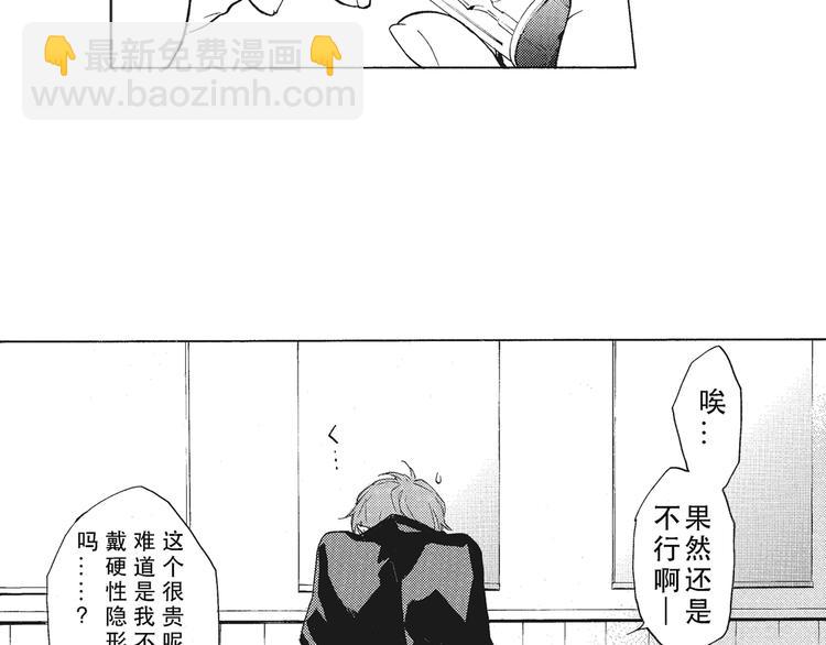 第3话 我一直在回忆与你的初次相见37