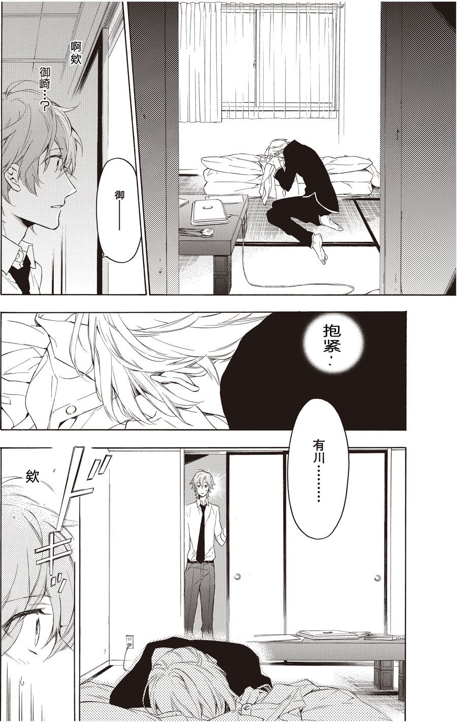 第56话6