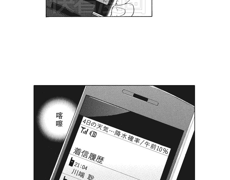 第3话 我一直在回忆与你的初次相见11