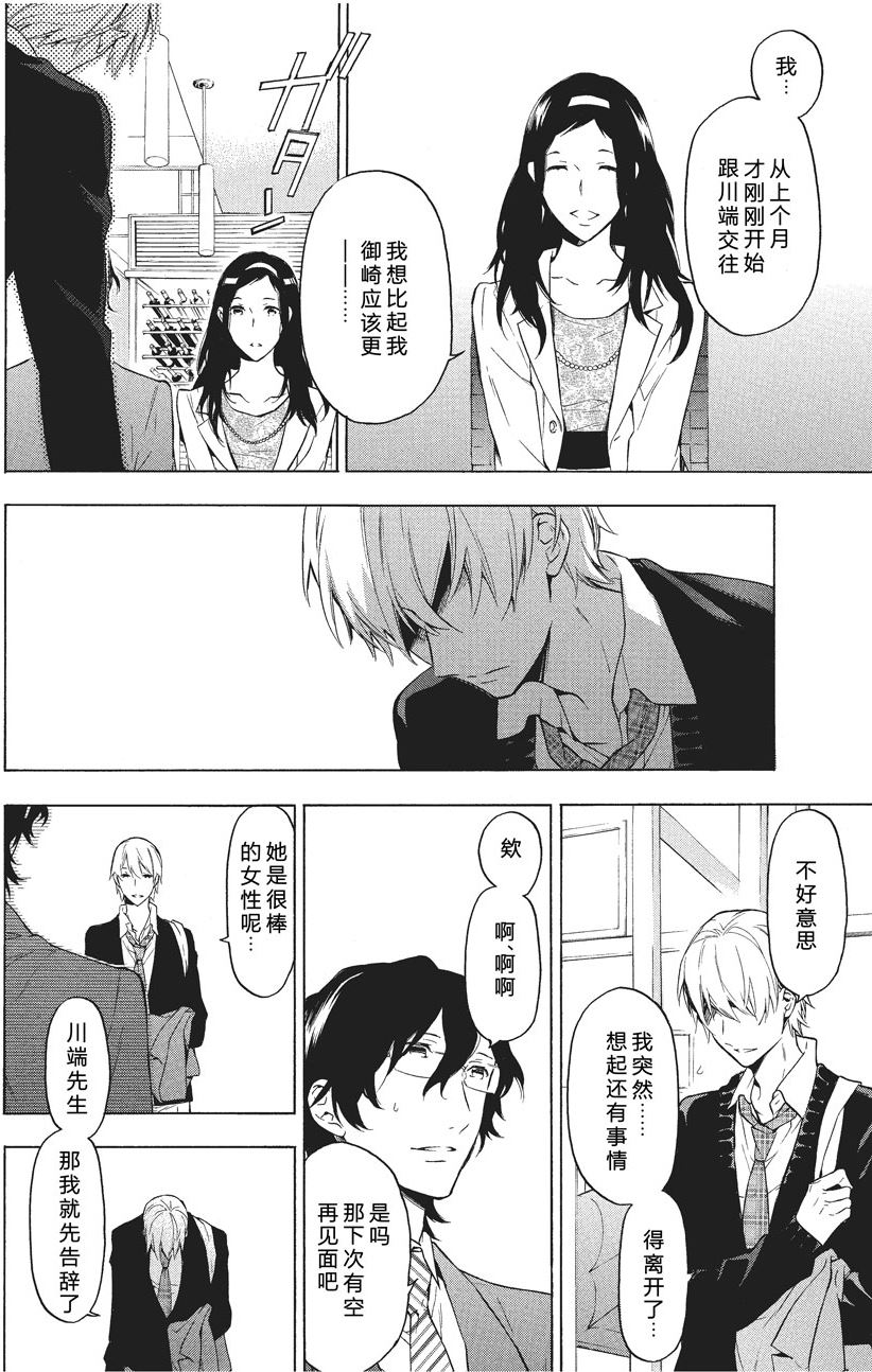 第37话2