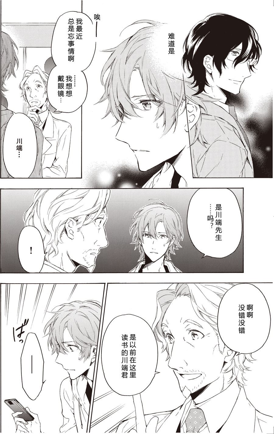 第46话3