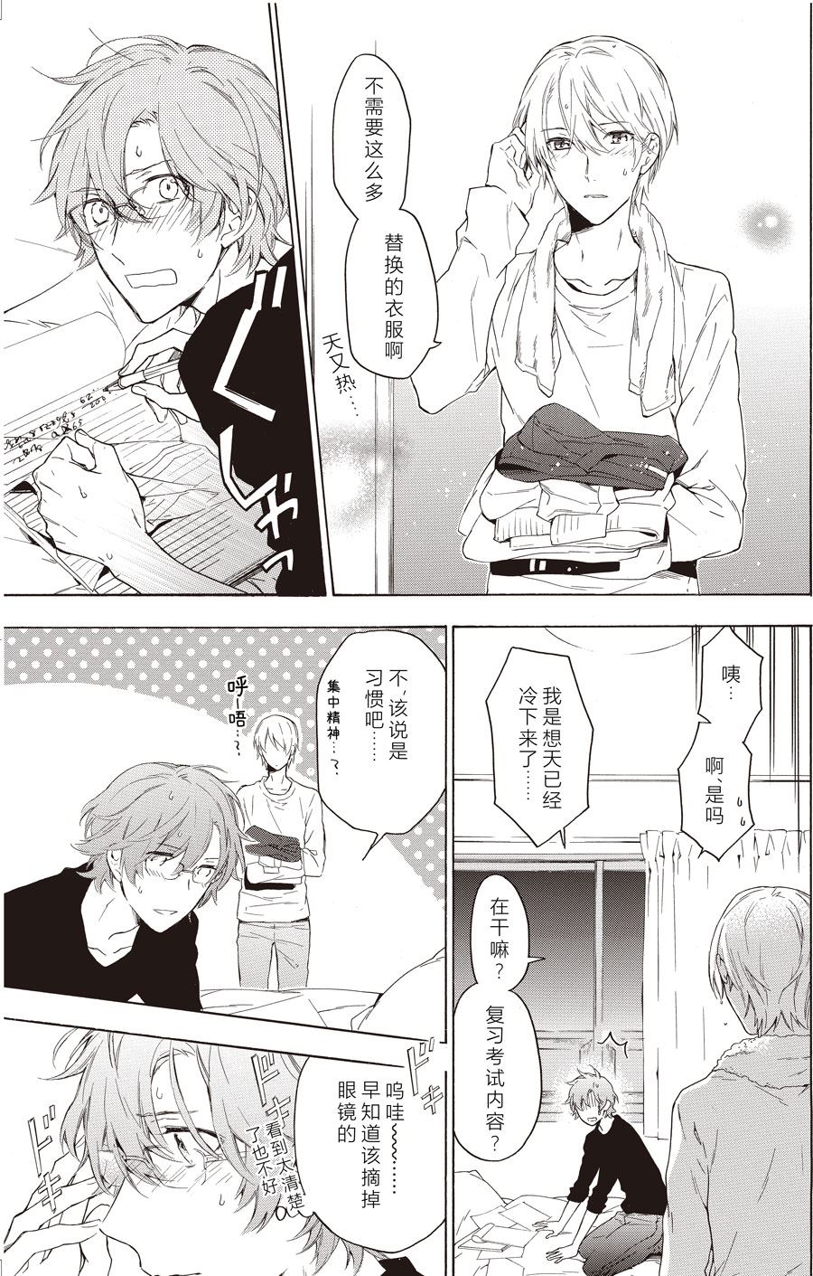 第43话2