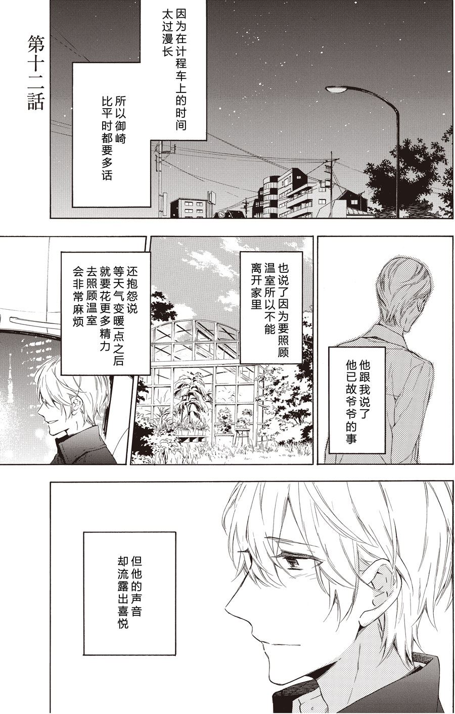 第51话4
