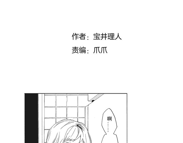 第5话 我整晚都在叫他的名字？0
