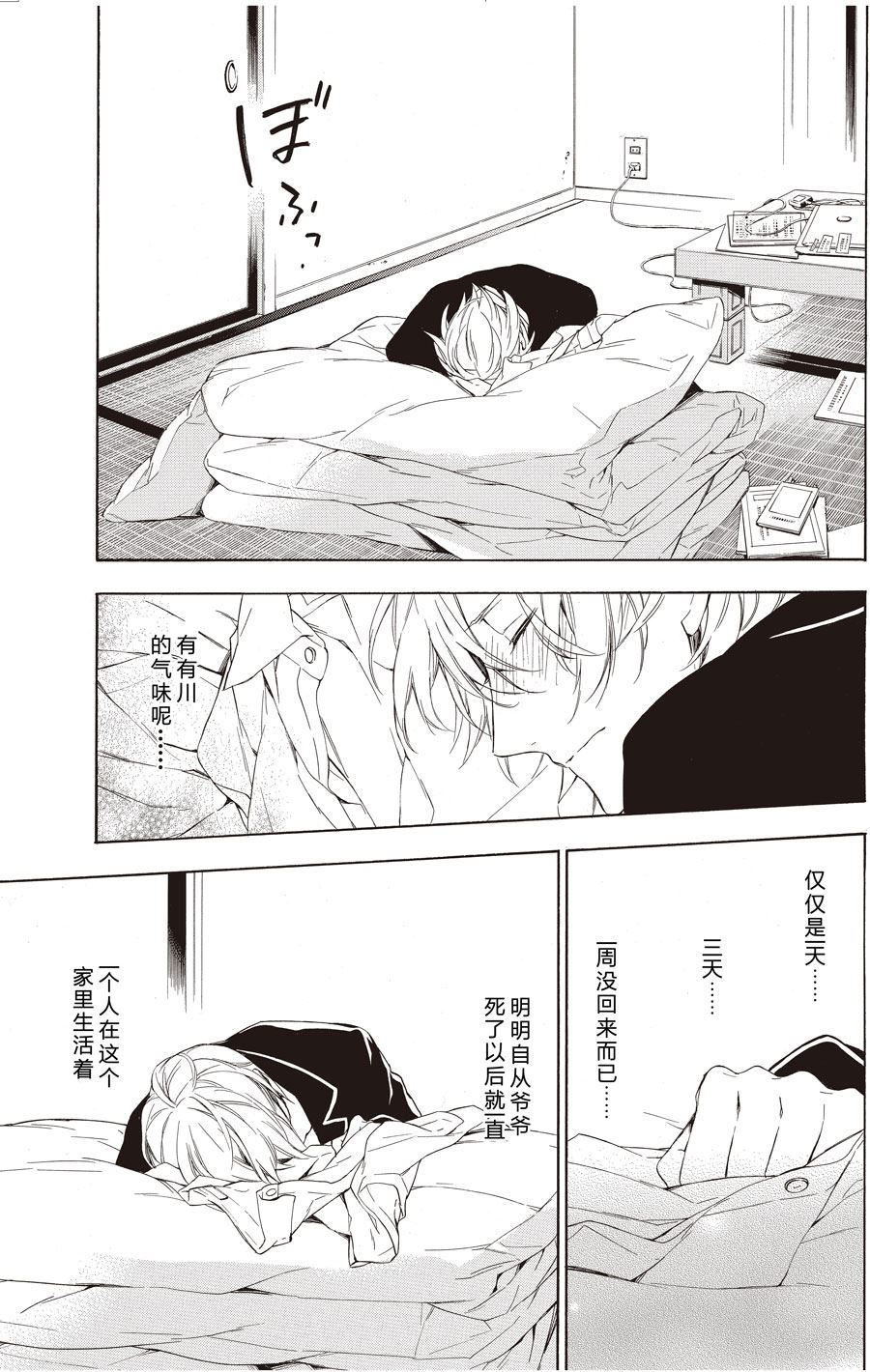第56话3