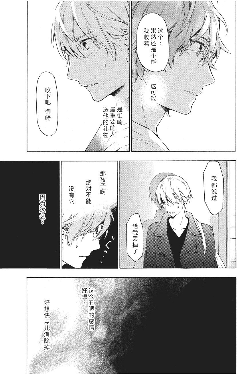 第31话6